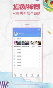 风行视频最新版app下载 v4.4.0.10 screenshot 3