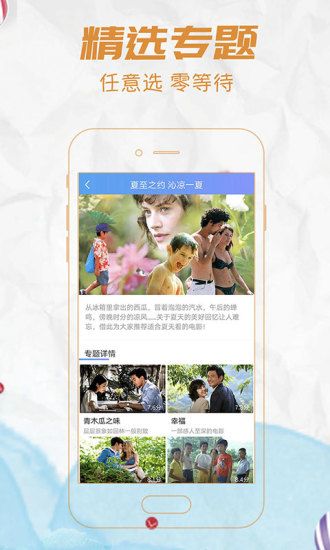 风行视频最新版app下载