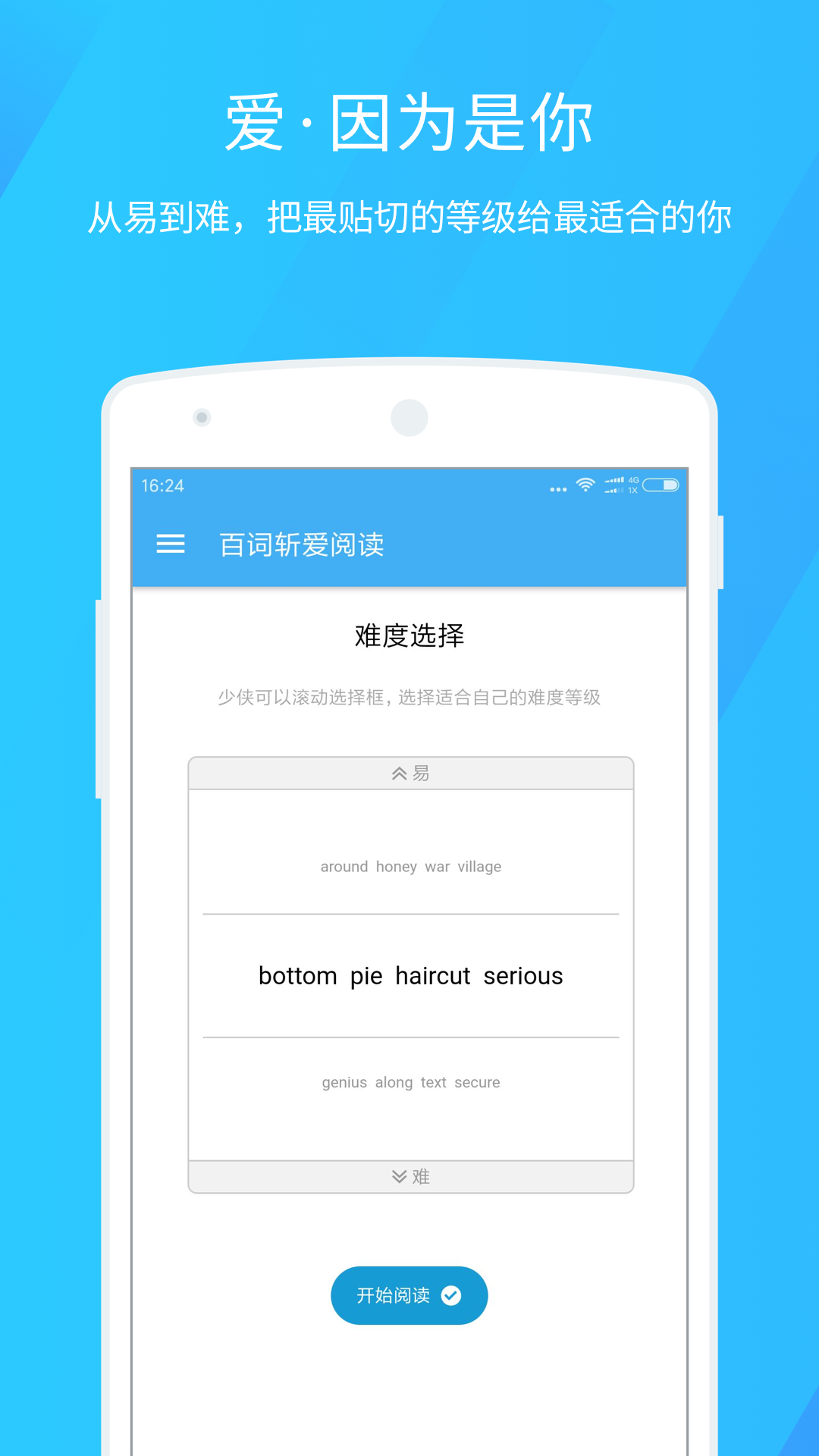 百词斩爱阅读app下载手机版 v1.0.8