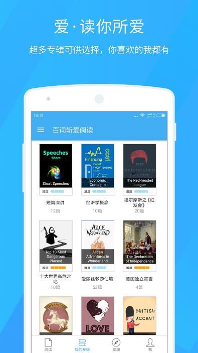 百词斩爱阅读app下载手机版 v1.0.8