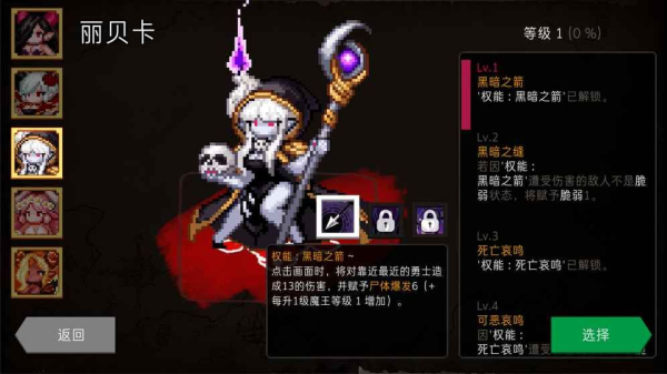 通向地底乐园1.7.3手机安卓版