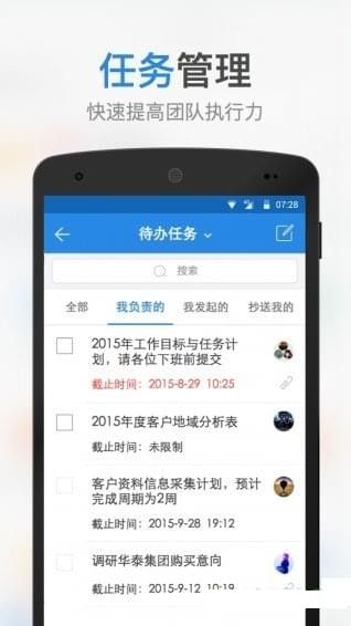 敬业云安卓版二维码下载图片1