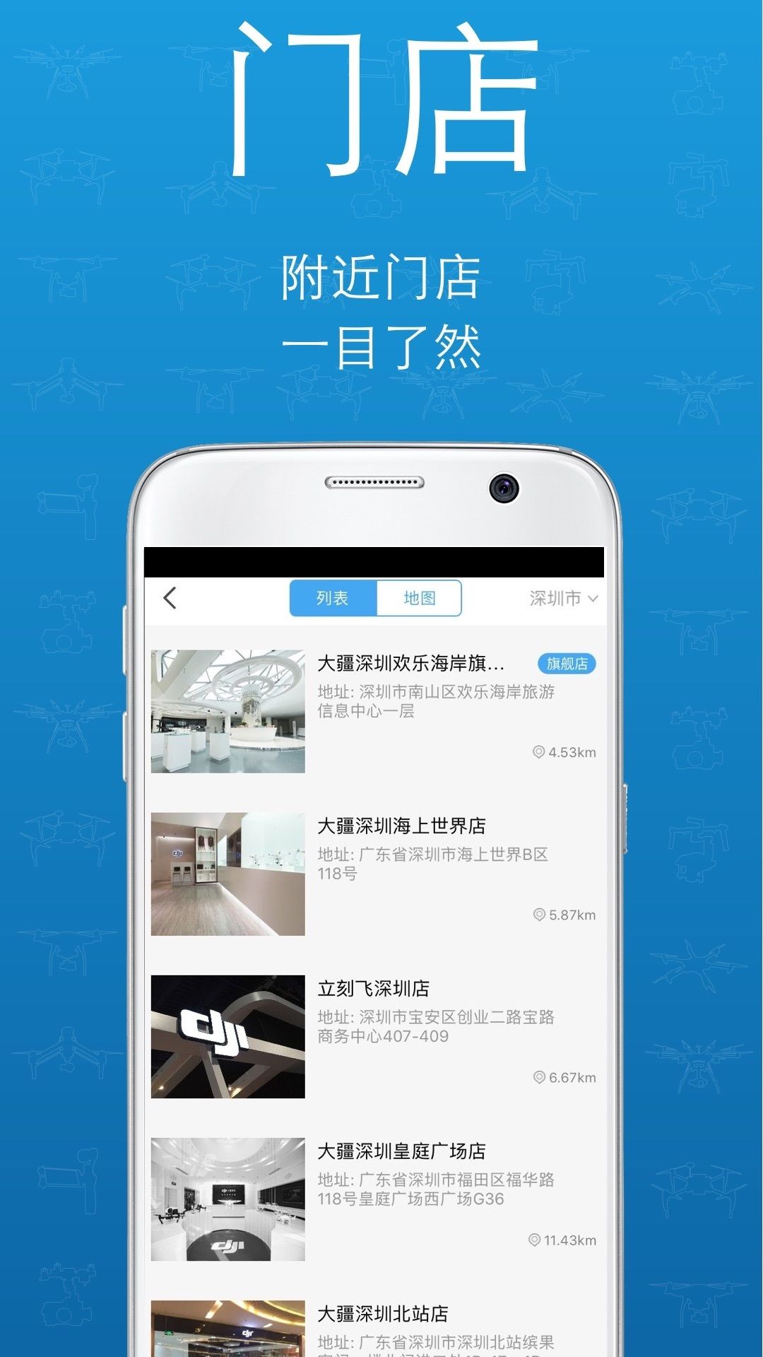 大疆商城官网APP手机版下载 v1.0