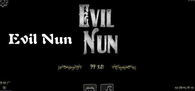 恐怖修女1.8.1最新版下载（Evil Nun）