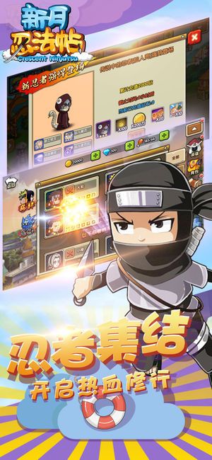 新月忍法帖手游官网安卓版图片1