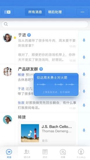 锤子子弹短信app官网下载图片1