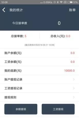 众派跑男app下载手机版图片1
