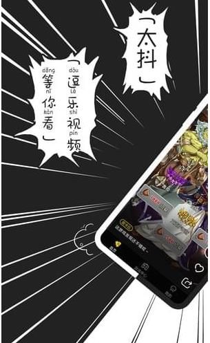 太抖游戏短视频app安卓版下载图片1