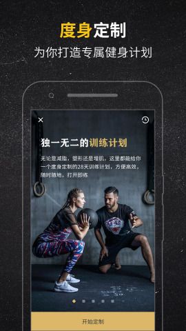 Fit健身app官方安卓版下载图片1