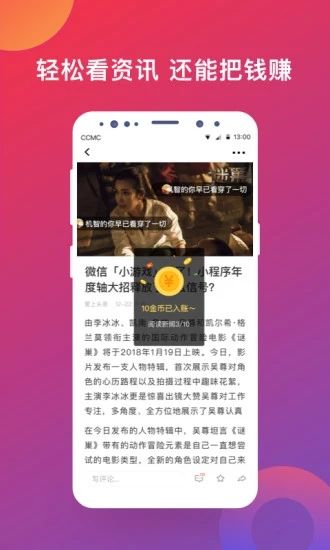 爱上头条下载安装最新版图片1