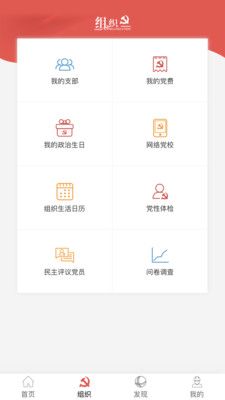 卓越国网安卓app下载安装图片1
