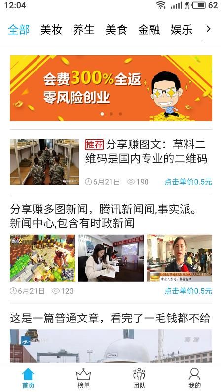 读牛手机赚钱app邀请码下载图片1