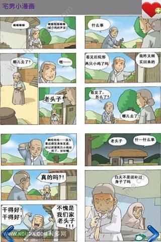 wow小漫画网站vip账号免费下载安装 V2.0