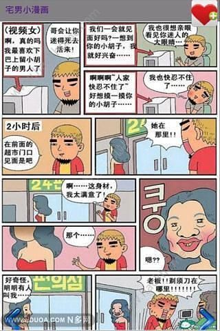 wow小漫画网站vip账号免费下载安装 V2.0