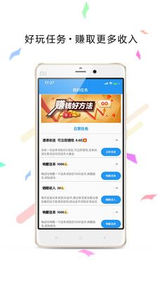 星浪头条官方手机版下载图片1