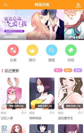 快看漫画app软件