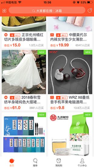 惠微购商城安卓版下载图片1