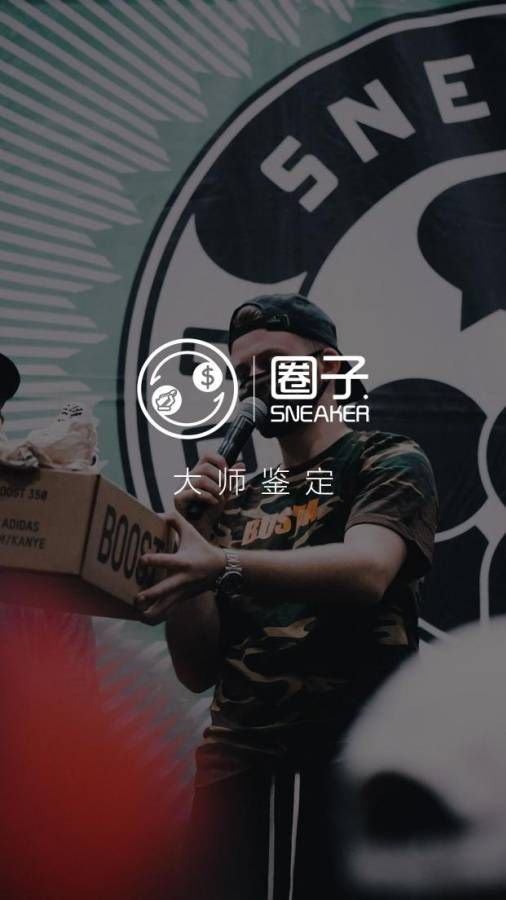 圈子鉴定app官方版下载图片1