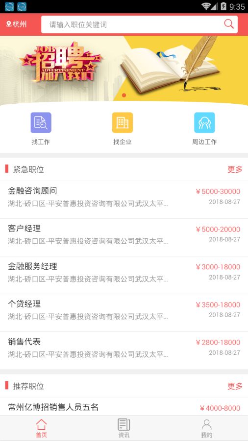 蚂蚁猎聘app官方版下载图片1