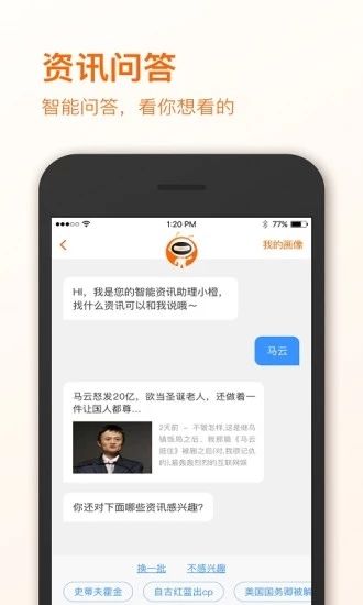 深圳全橙智媒客户端下载最新版图片1
