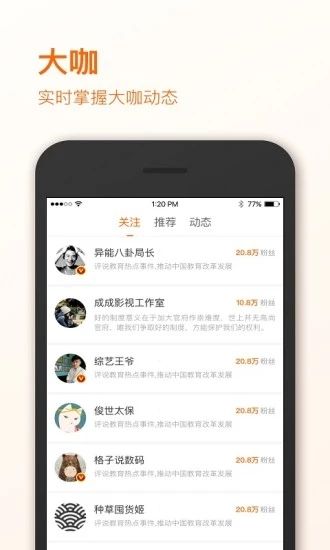 全橙智媒官网下载手机版图片1
