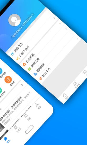 团利商家下载安装最新版图片1