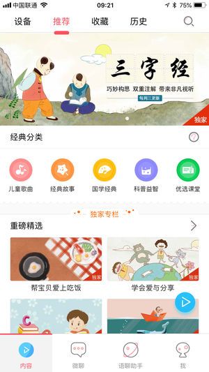 LODY乐笛机器人手机版下载图片1