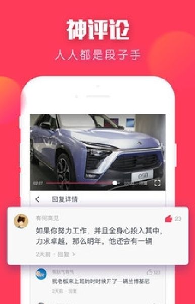 涛涛头条安卓版客户端软件下载图片1
