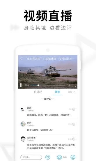 澎湃新闻客户端下载最新版图片1