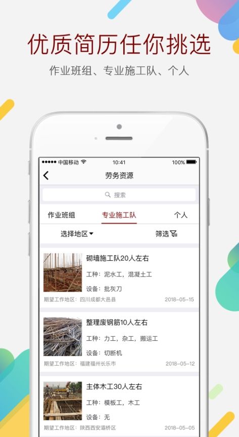 玉扳手apk官方客户端下载图片1
