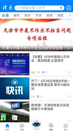 津云app官方下载图片1