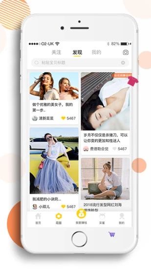 蜜蜂花园邀请码官方下载最新版图片1