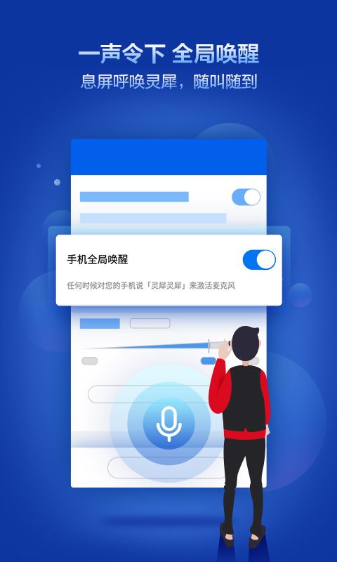 咪咕灵犀官方最新版手机软件下载图片1