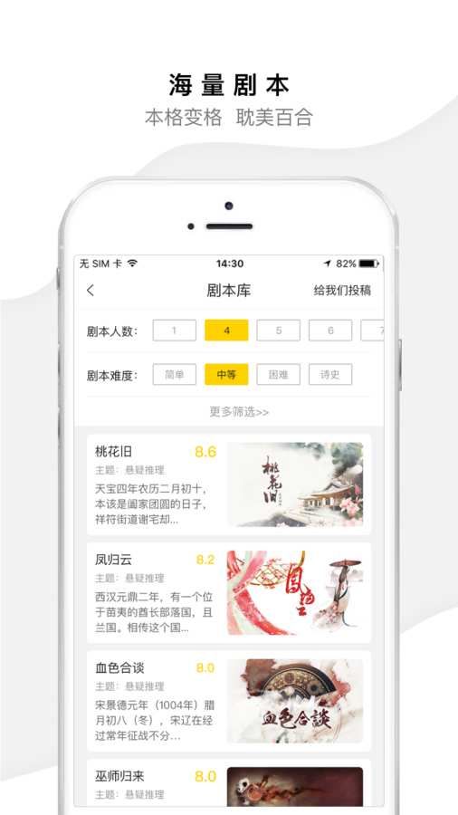 迷雾侦探社下载安卓版图片1