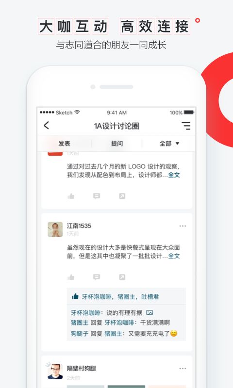 小红圈app安卓手机版软件图片1