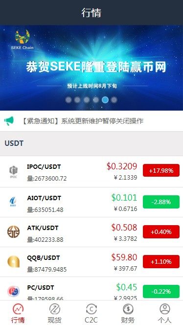 赢币网国际交易平台官方手机版下载图片1