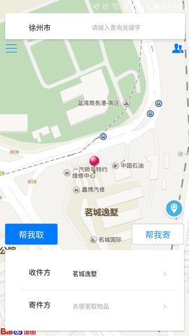 曹操快递官网下载最新版图片1
