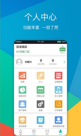 比邻鲜app官网下载最新版图片1
