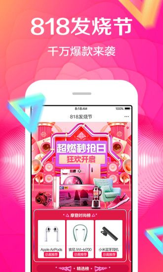 2023苏宁易购app下载安装