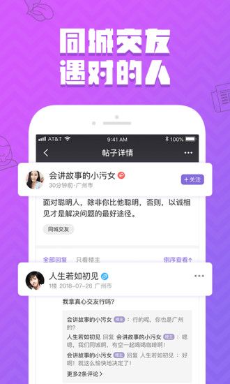 爱扑社交app下载手机版图片1