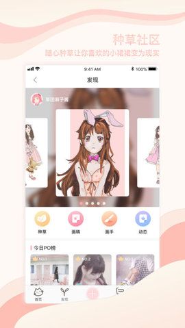 草团app官网下载手机版图片1