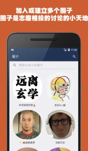 颗粒抖社交app下载手机版图片1