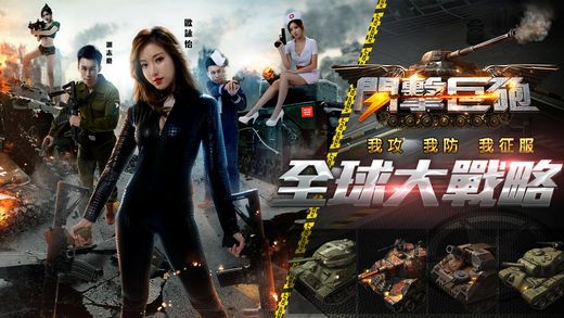 闪击巨炮手游官网九游版图片1