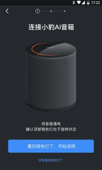 小豹AI音箱app官方版下载图片1