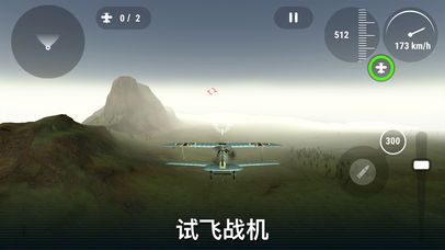 世界大战飞行员中文内购破解版图片1