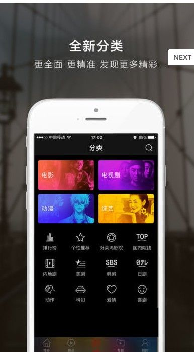 白昼影院播放器免费软件最新版图片1