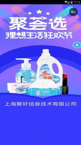 聚荟选官网下载最新版图片1