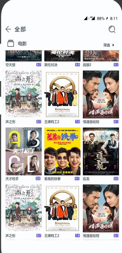 追不影视会员免费最新版下载图片1
