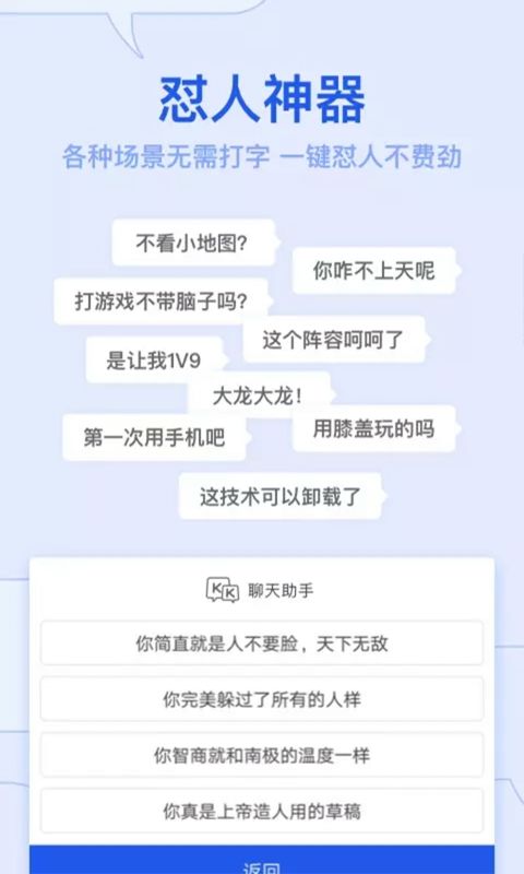 KK键盘聊天神器手机版下载图片1
