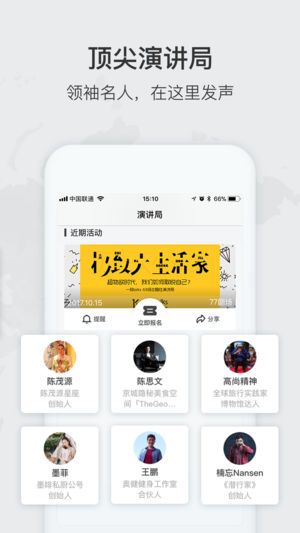 一刻talks官网下载安卓版图片1